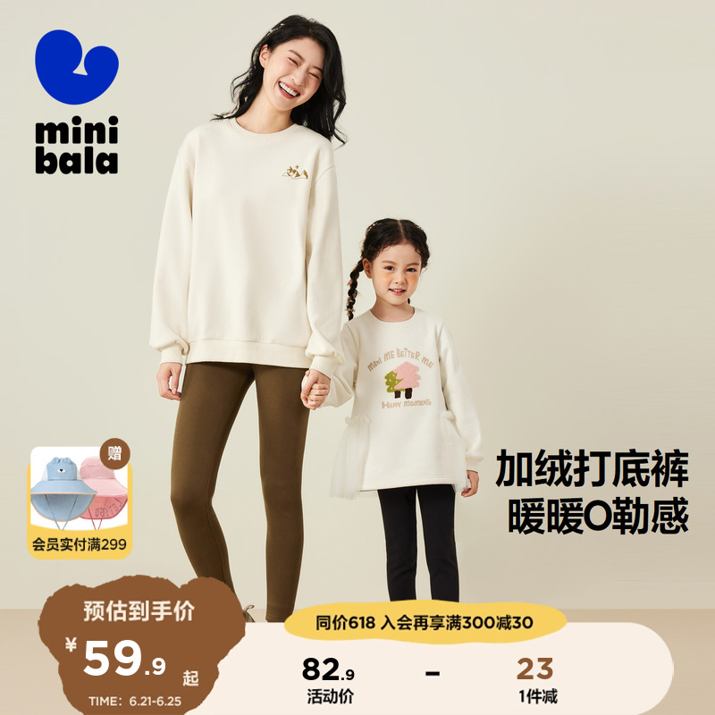 【商场同款】迷你巴拉巴拉男童女童高腰打底裤亲子装保暖舒适裤子
