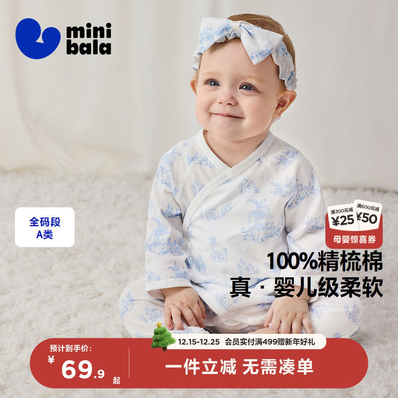【纯棉】迷你巴拉婴儿衣服宝宝连体衣亲肤护肚柔软新生儿爬服秋季