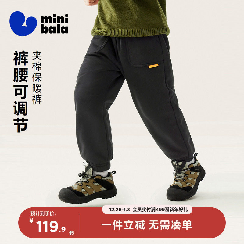 迷你巴拉巴拉男女童裤子2025冬季新品儿童保暖腰头可调节夹棉长裤