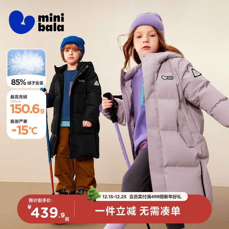 [真心绒]迷你巴拉巴拉男女童儿童羽绒服宝宝长款三防2025冬新品