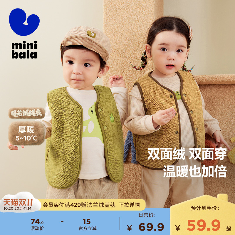 【抗静电】迷你巴拉巴拉男童女童毛绒背心冬新款宝宝双面暖马甲