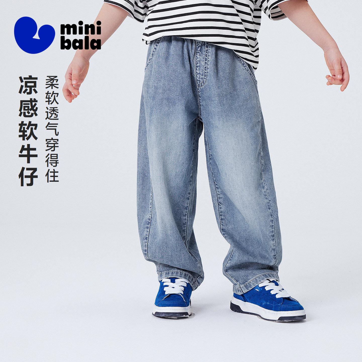 迷你巴拉巴拉男童儿童长裤夏新品抑菌凉感软牛仔宽松弯刀裤香蕉裤
