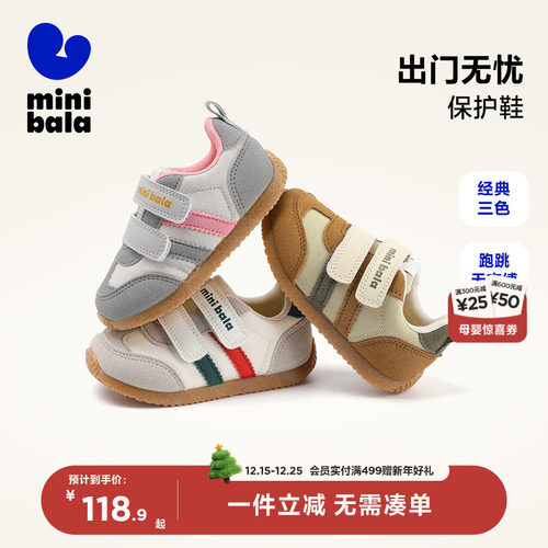 迷你巴拉巴拉儿童魔术贴德训鞋