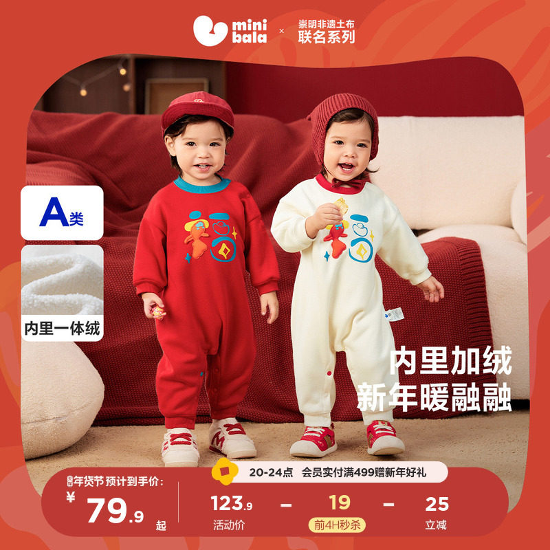 迷你巴拉巴拉外出连体衣加绒婴儿衣服红色2025新款周岁衣服百日礼,童装/婴儿装/亲子装,连身衣/爬服/哈衣,淘宝优惠券,粉丝福利购,淘宝优惠卷