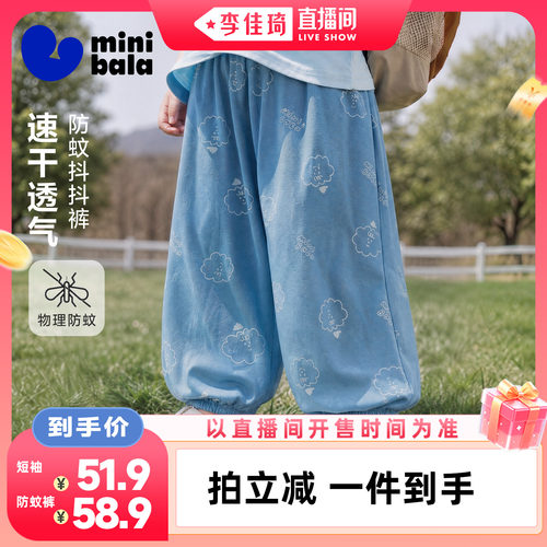 防蚊抖抖裤，速干透气不怕黏腿