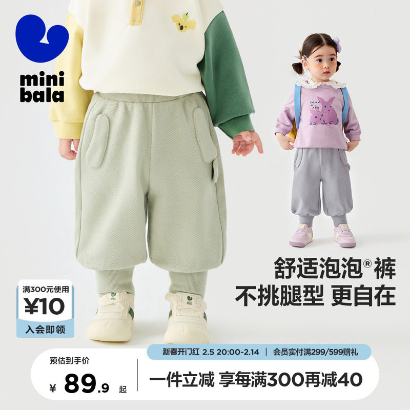 【泡泡裤】迷你巴拉巴拉男女童裤子春新品儿童宽松宝宝卫裤长裤