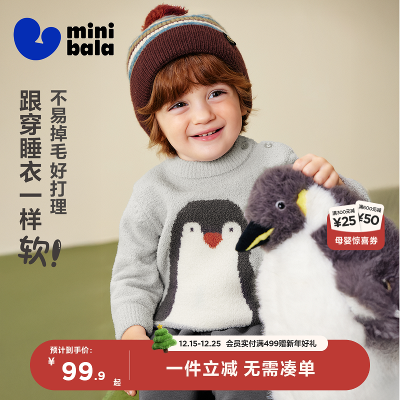 [贴贴毛衣]迷你巴拉巴拉男女童宝宝半边绒提花图案毛衣2025冬新