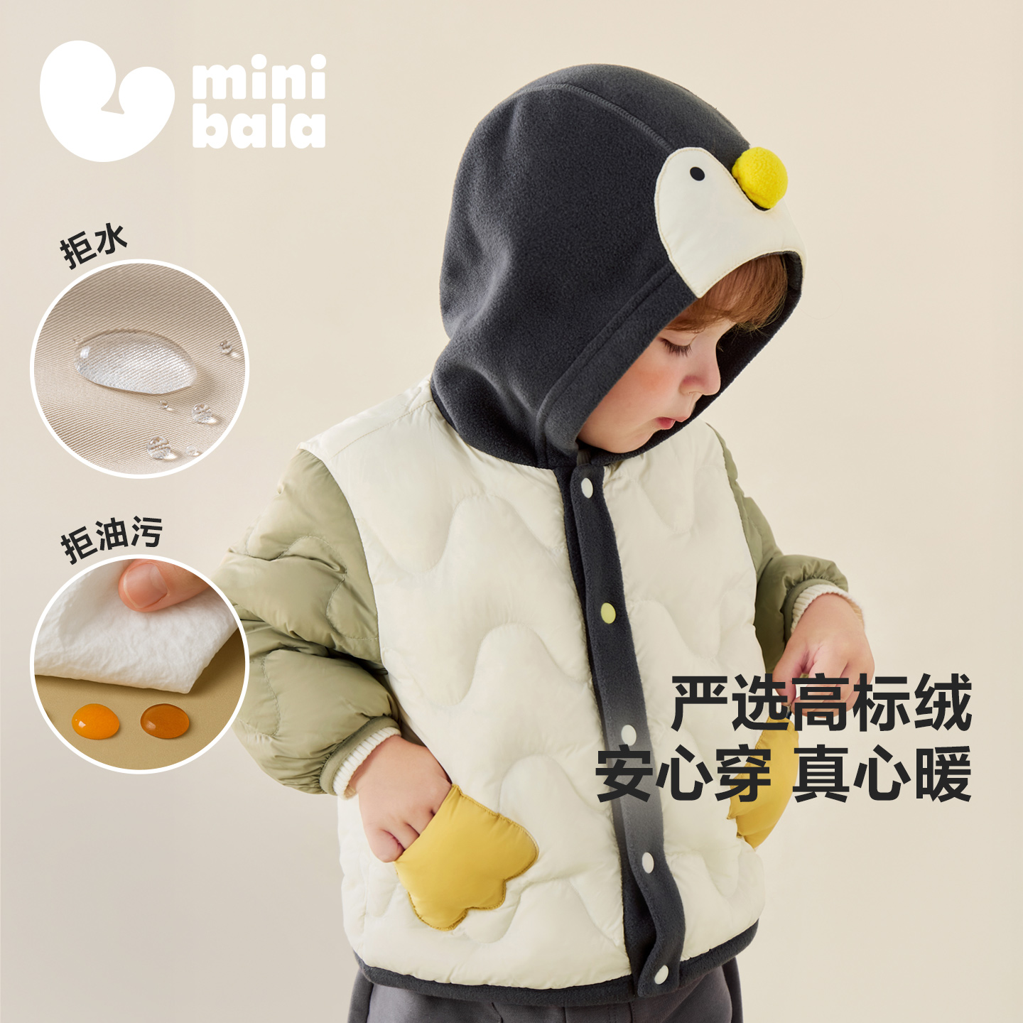 迷你巴拉巴拉儿童轻薄羽绒外套