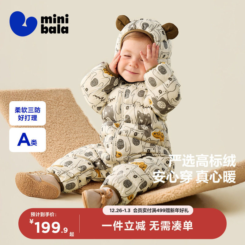 【三防】迷你巴拉巴拉婴儿羽绒服连体衣外出保暖爬服2025秋冬新品