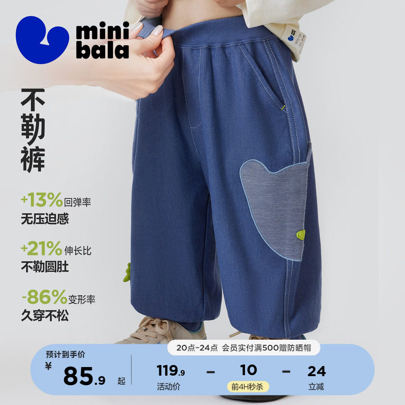 【不勒裤】迷你巴拉男女童宝宝裤子卫衣春季仿牛仔不勒肚萌趣长裤