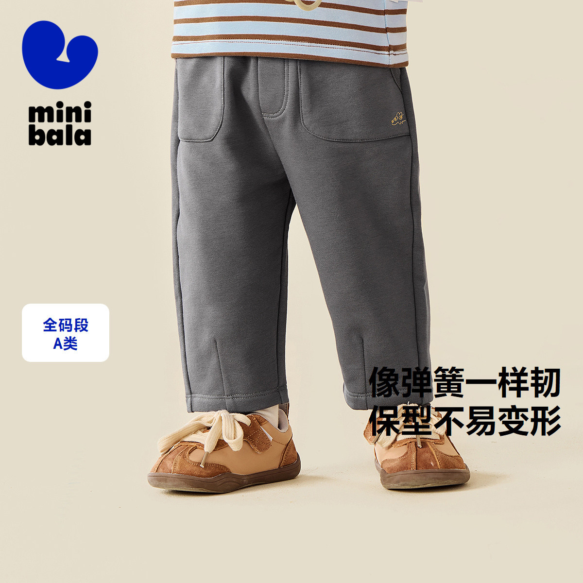 【不易变形】迷你巴拉巴拉男女童裤子儿童弹力长裤2025秋新品长裤,童装/婴儿装/亲子装,裤子,淘宝优惠券,粉丝福利购,淘宝优惠卷