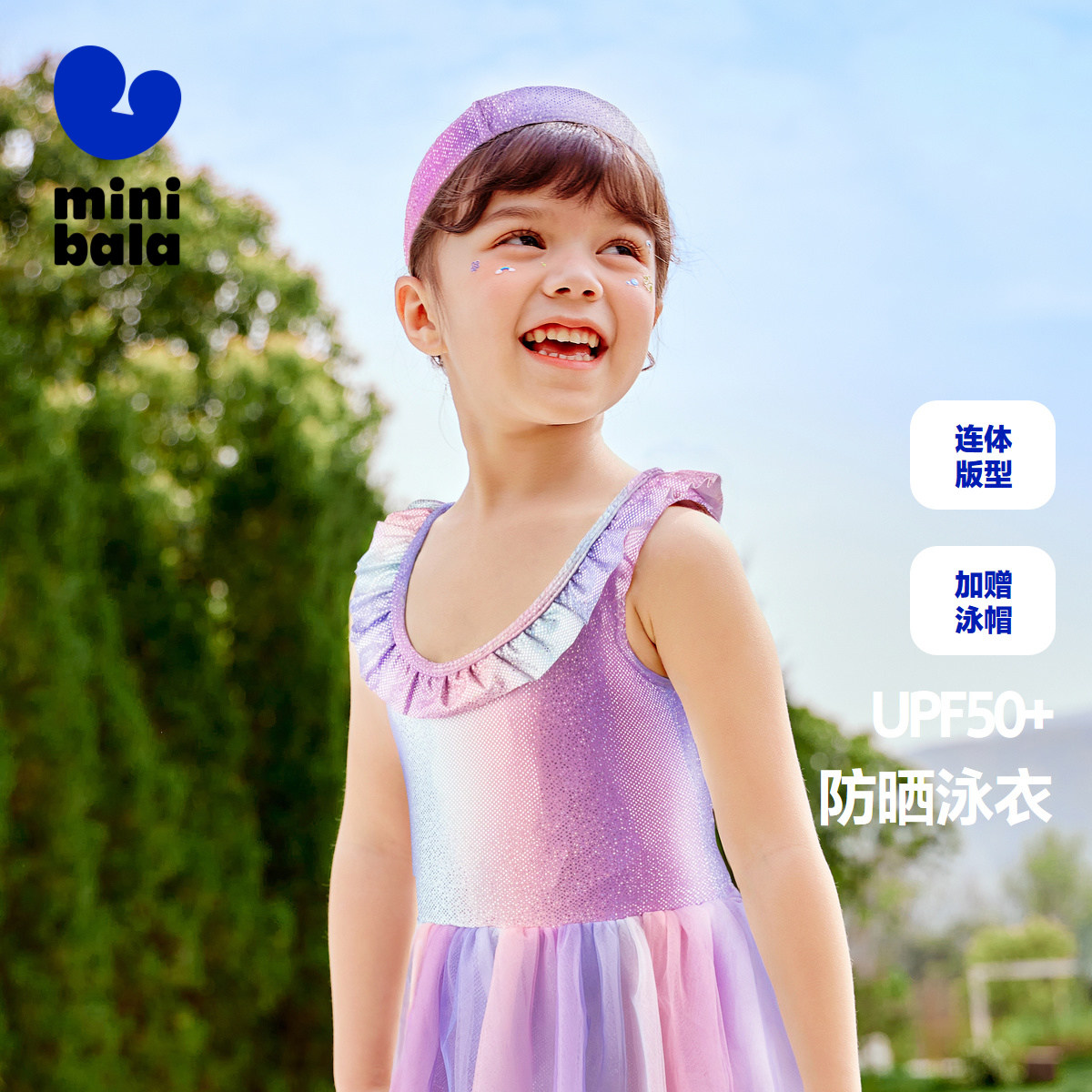 【美人鱼】迷你巴拉巴拉女童游泳衣裙女宝宝高弹连体泳装UPF50+