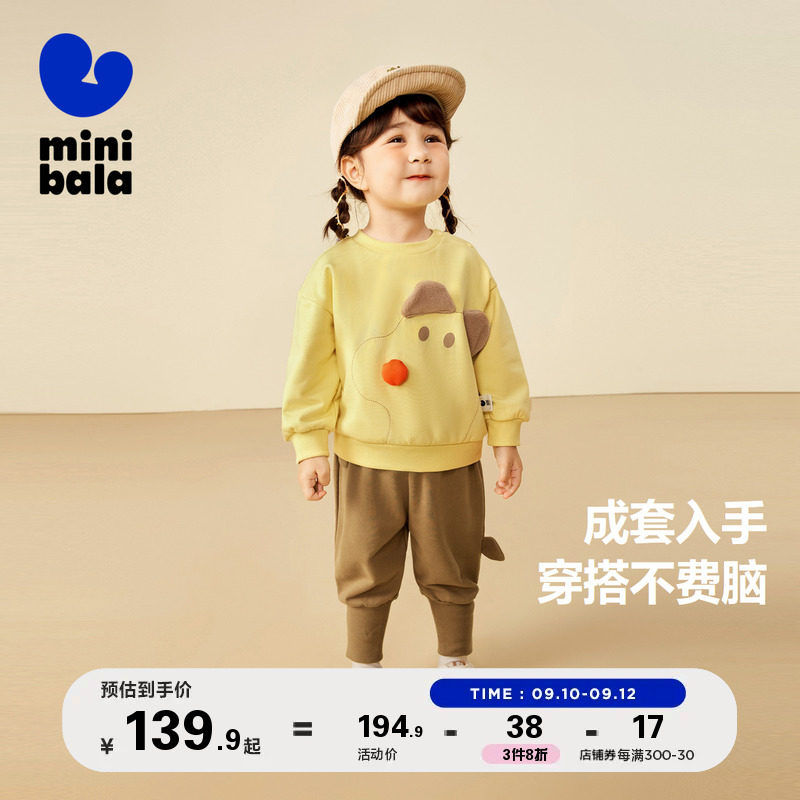 【小魔纤】迷你巴拉巴拉男童女童套装长袖宝宝学院风2023秋季新品属于什么档次？