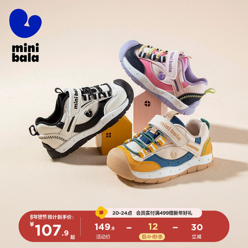 迷你巴拉25年秋冬新款男女童休闲运动鞋防撞宝宝学步鞋小童运动鞋,童鞋/婴儿鞋/亲子鞋,儿童户外鞋,淘宝优惠券,粉丝福利购,淘宝优惠卷
