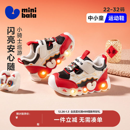 迷你巴拉儿童卡通可爱小熊学步鞋