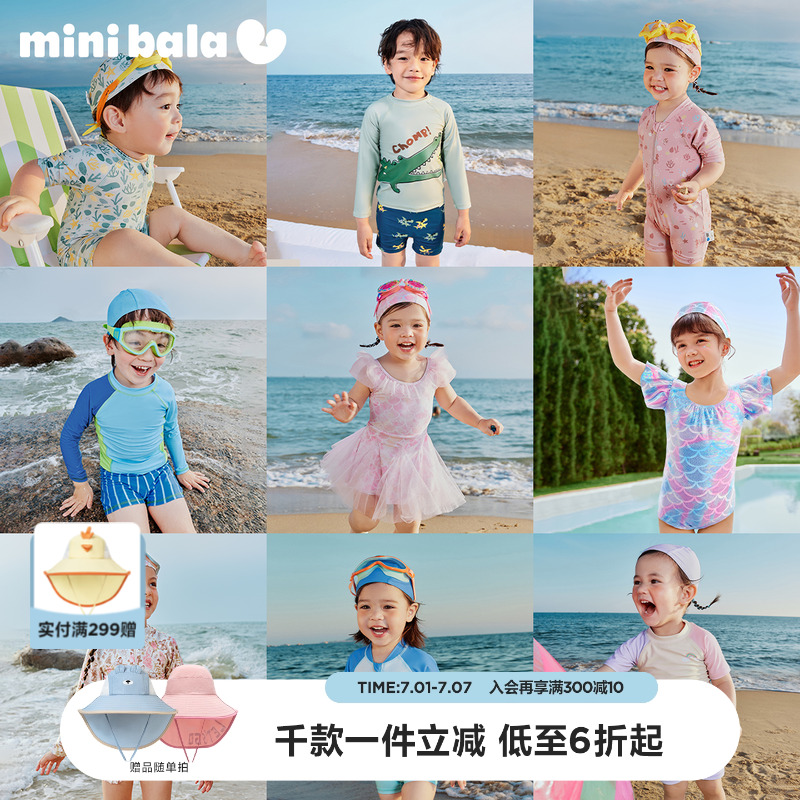 【泳装合集】迷你巴拉巴拉儿童游泳衣男女童宝宝防晒高弹夏季泳装