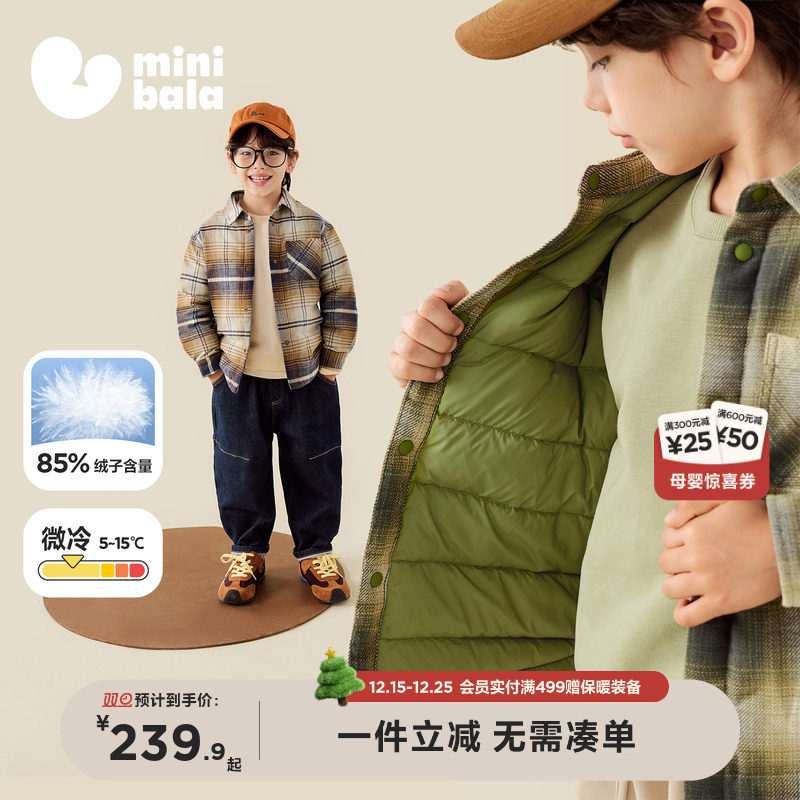 [泰迪熊联名]迷你巴拉巴拉男童儿童保暖格纹羽绒服外套2025冬新款