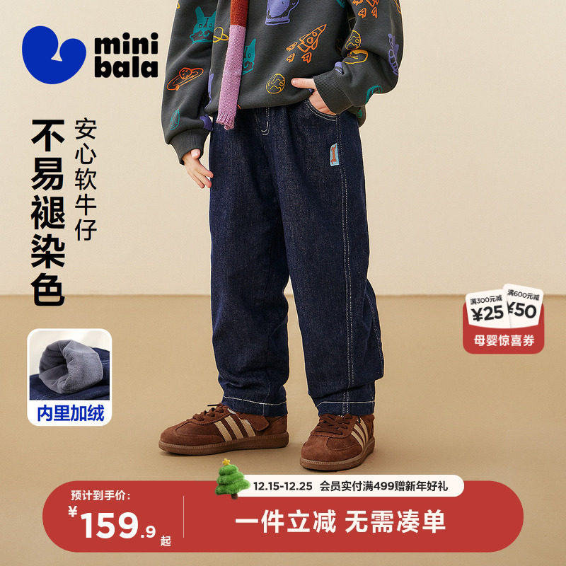 [软牛仔]迷你巴拉男童女童儿童裤子2025冬新品不易褪色宽松牛仔