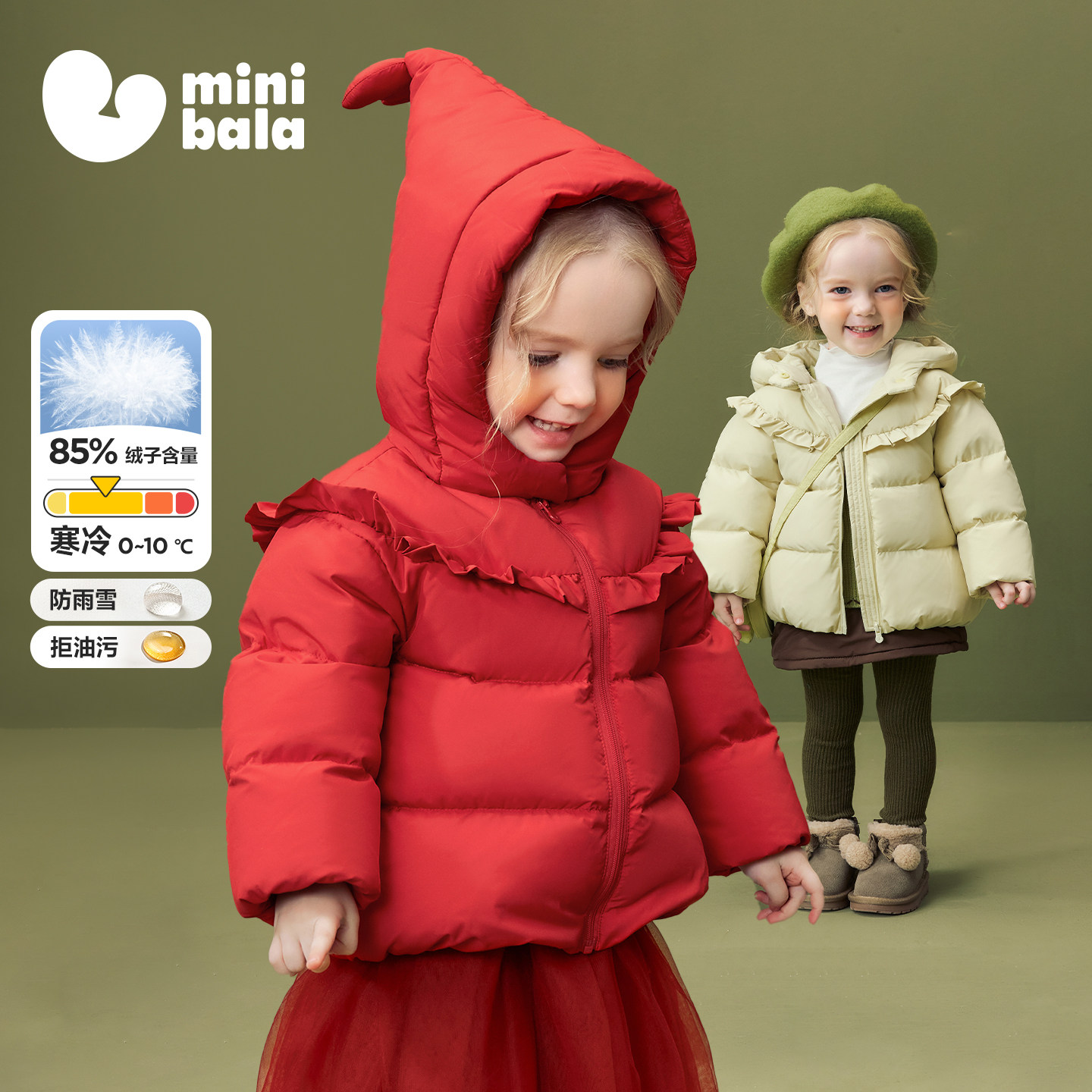 【真心绒】迷你巴拉女童三防羽绒服宝宝甜美可爱外套2025冬新款,童装/婴儿装/亲子装,羽绒服,淘宝优惠券,粉丝福利购,淘宝优惠卷
