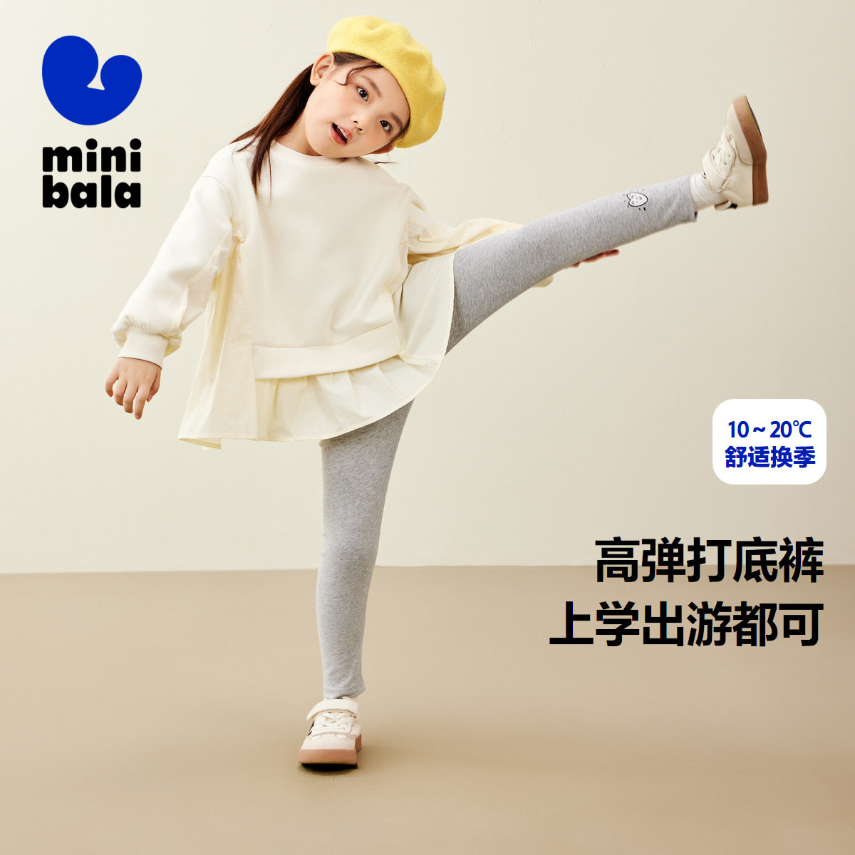 【商场同款】迷你巴拉巴拉儿童打底裤软弹力裤子春秋新款长裤,童装/婴儿装/亲子装,裤子,淘宝优惠券,粉丝福利购,淘宝优惠卷