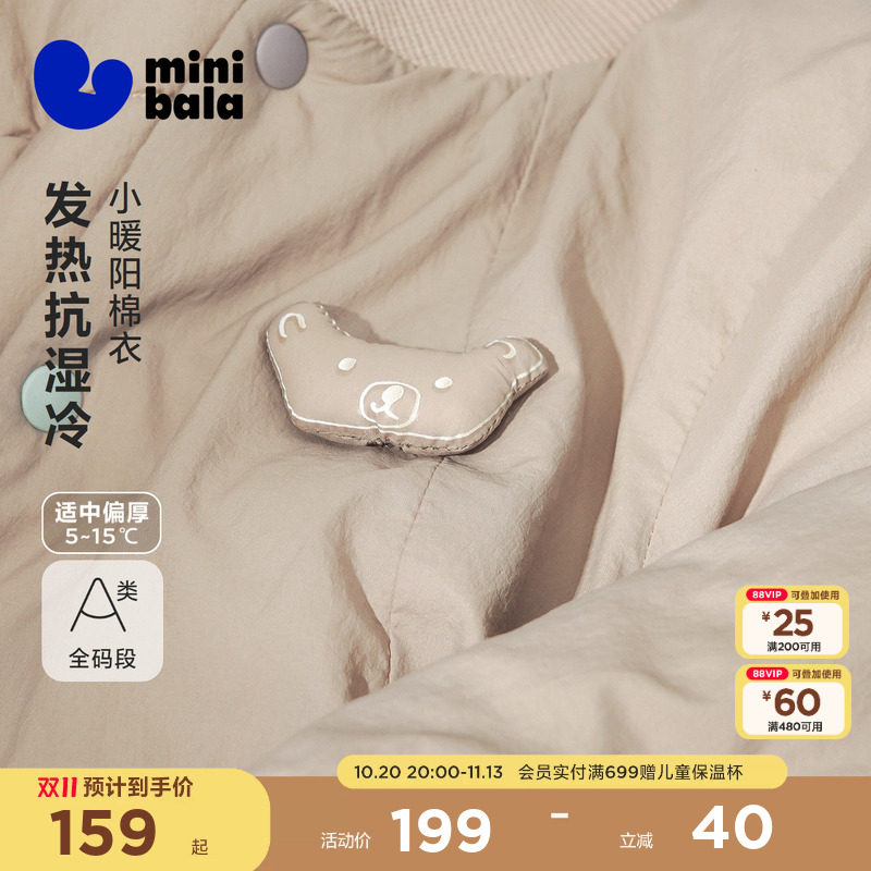 迷你巴拉儿童防泼棉服 64元 - 86线报