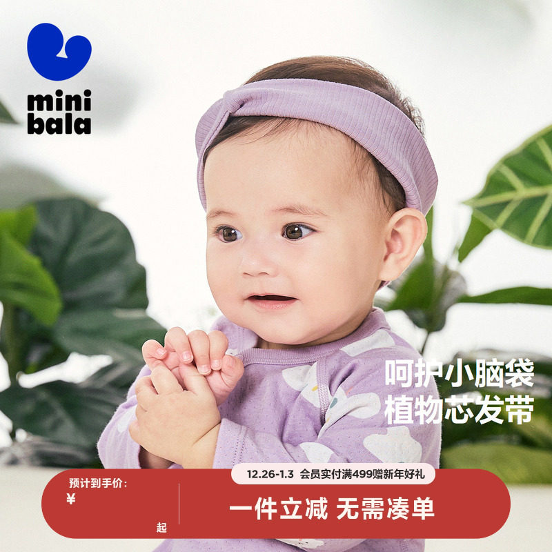 【商场同款】迷你巴拉巴拉女童发带新款宝宝吸汗透气亲肤发带