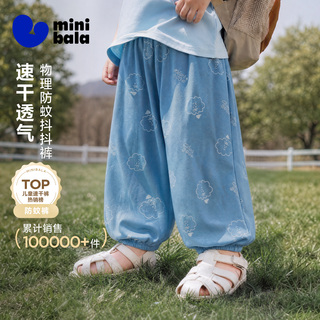 [防蚊抖抖裤]迷你巴拉巴拉男女童宝宝裤子2026夏吸湿速干透气长裤