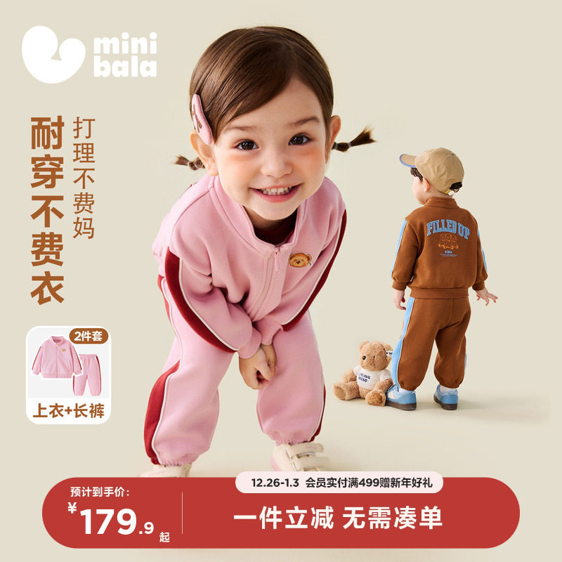 [泰迪熊联名]迷你巴拉巴拉男童女童长袖套装入园两件套2025秋新