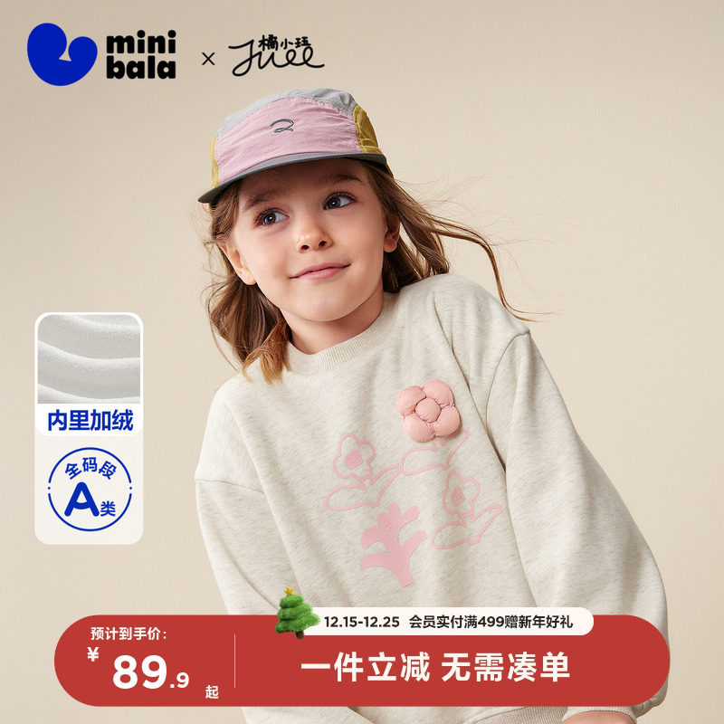 【艺术家联名】迷你巴拉女童儿童卫衣2025冬新品柔软保暖可爱上衣