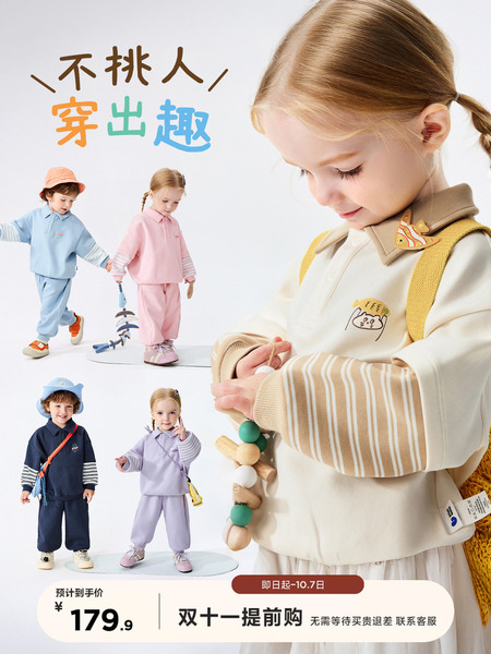 迷你巴拉男女童宝宝套装polo翻领假两件卫衣裤子2件套秋新品 — 2