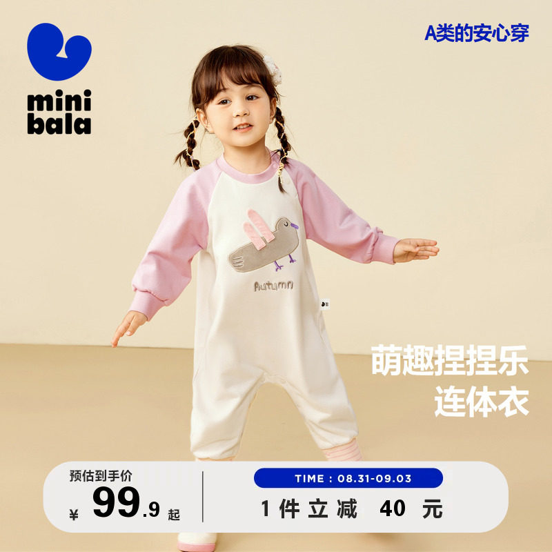 迷你巴拉巴拉宝宝连体衣洋气动物爬服哈衣婴儿外出衣服秋冬新品