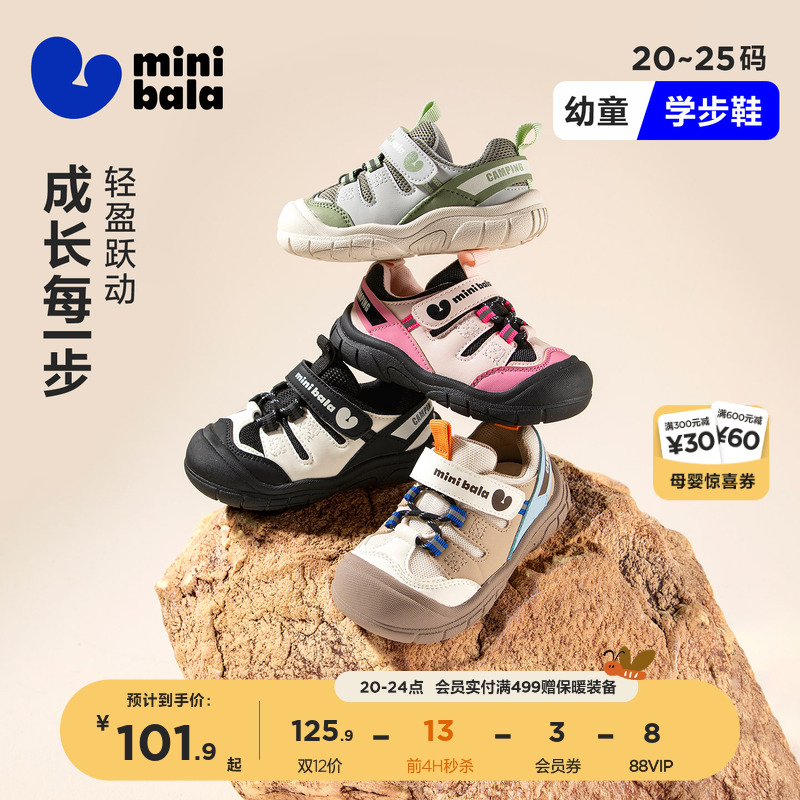 迷你巴拉秋冬男女童宝宝学步鞋