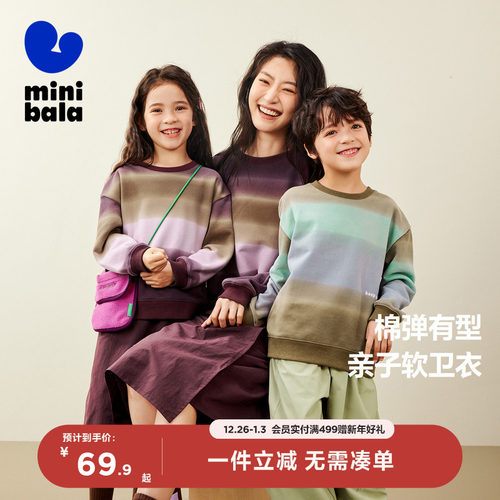 时尚渐变条纹 棉软舒弹亲子同款