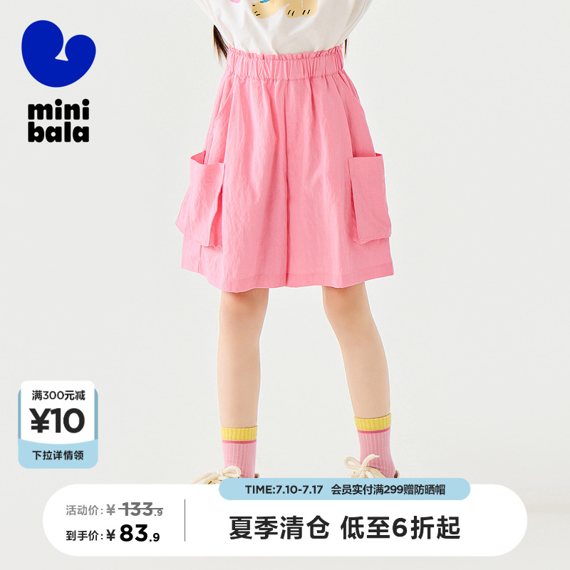 迷你巴拉巴拉女童短裤夏装户外潮酷宽松A型花苞裤凉感儿童裤子