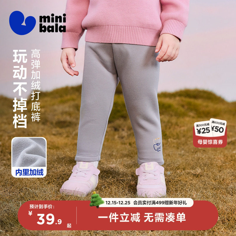 【内里加绒】迷你巴拉巴拉女童宝宝打底裤冬季亲肤保暖高弹裤子