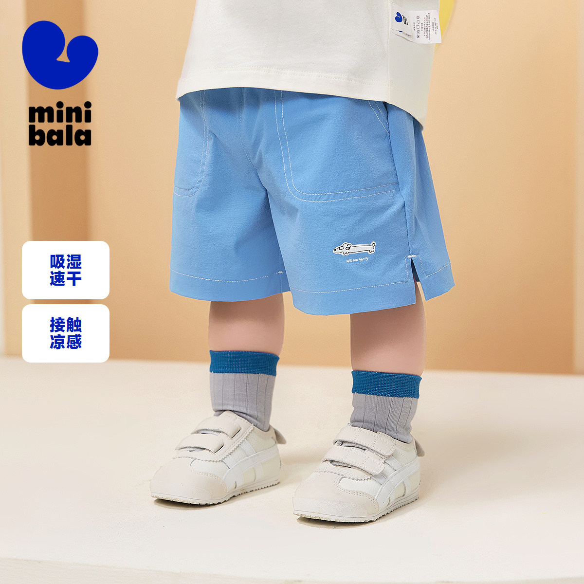【吸湿速干】迷你巴拉巴拉男童短裤夏四面弹凉感透气宽松A摆裤子