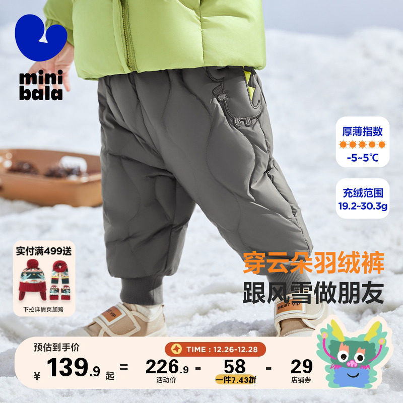 【年终特惠】迷你巴拉巴拉男童女童羽绒裤新品冬宝宝高腰护肚长裤