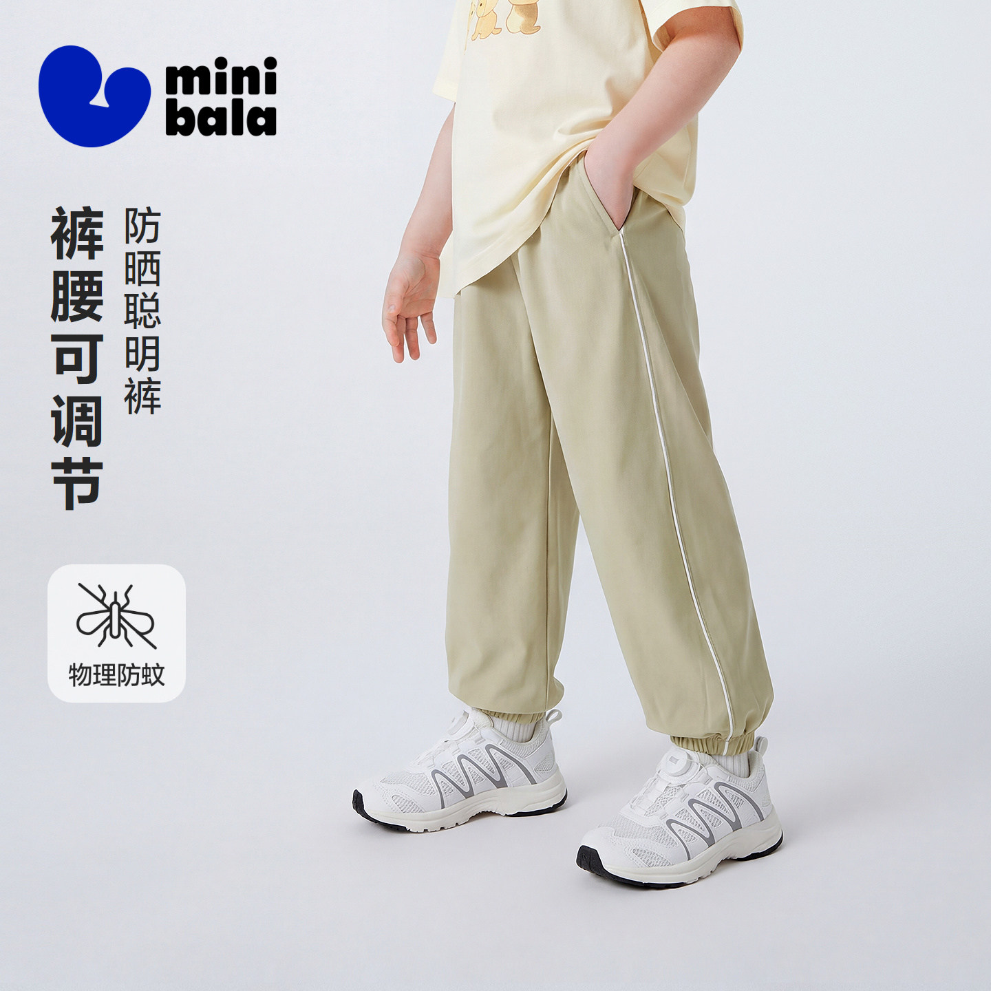 迷你巴拉巴拉男女童儿童裤子2026夏季凉感透气防晒UPF50+防蚊长裤