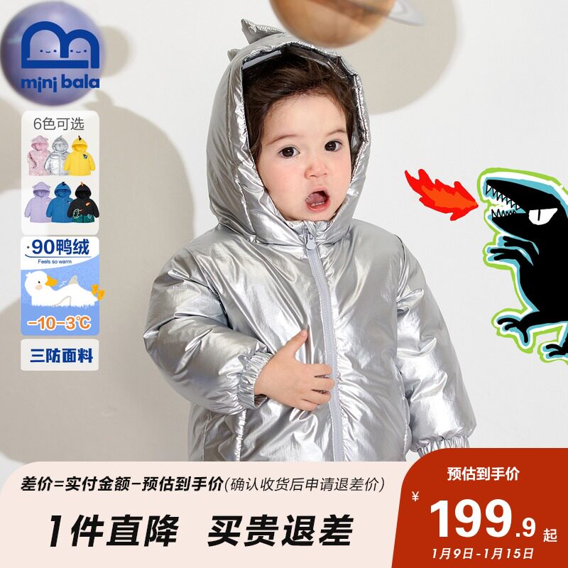 迷你巴拉巴拉儿童羽绒服2021冬男女童宝宝三防极寒造型外套羽绒服
