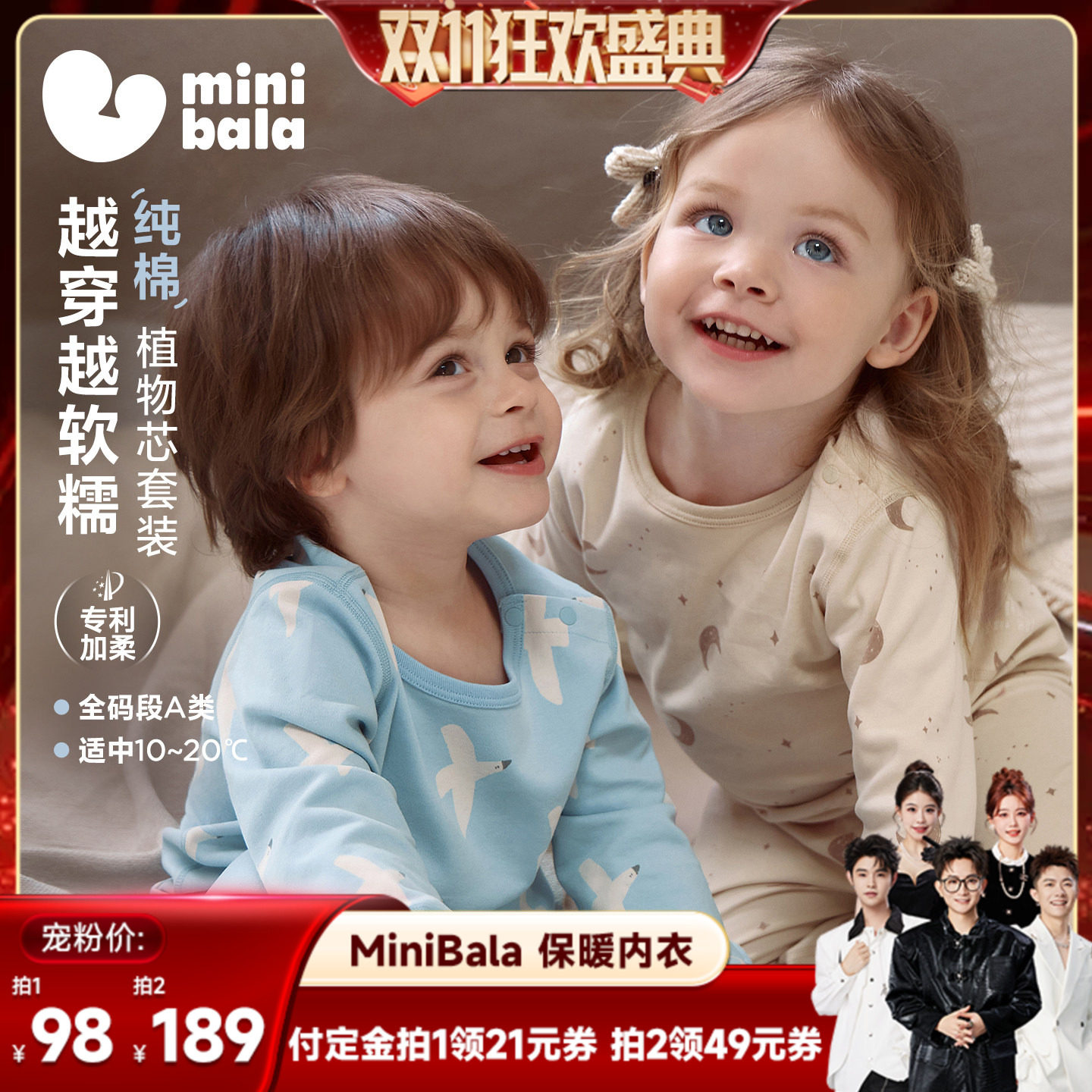 【香菇双11】迷你巴拉巴拉秋衣秋裤婴儿内衣套装a类暖姜打底套