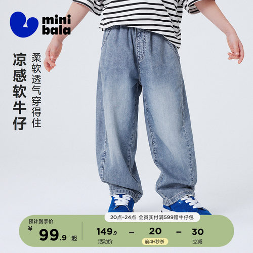 迷你巴拉巴拉牛仔凉感抑菌长裤