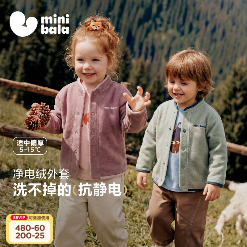 迷你巴拉抗静电摇粒绒男女童外套