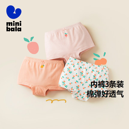 【3条装】迷你巴拉巴拉儿童内裤男女宝宝亲肤透气防夹pp棉平角裤