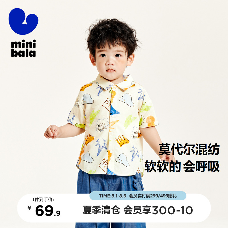 迷你巴拉巴拉男童短袖衬衫夏季新款宝宝亲肤柔软透气户外儿童上衣