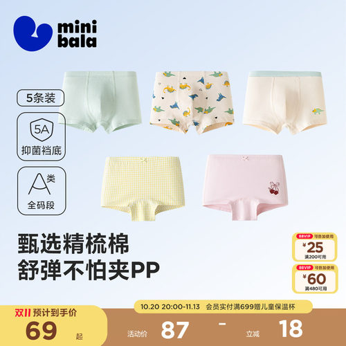 迷你巴拉抑菌不夹pp女宝裤子