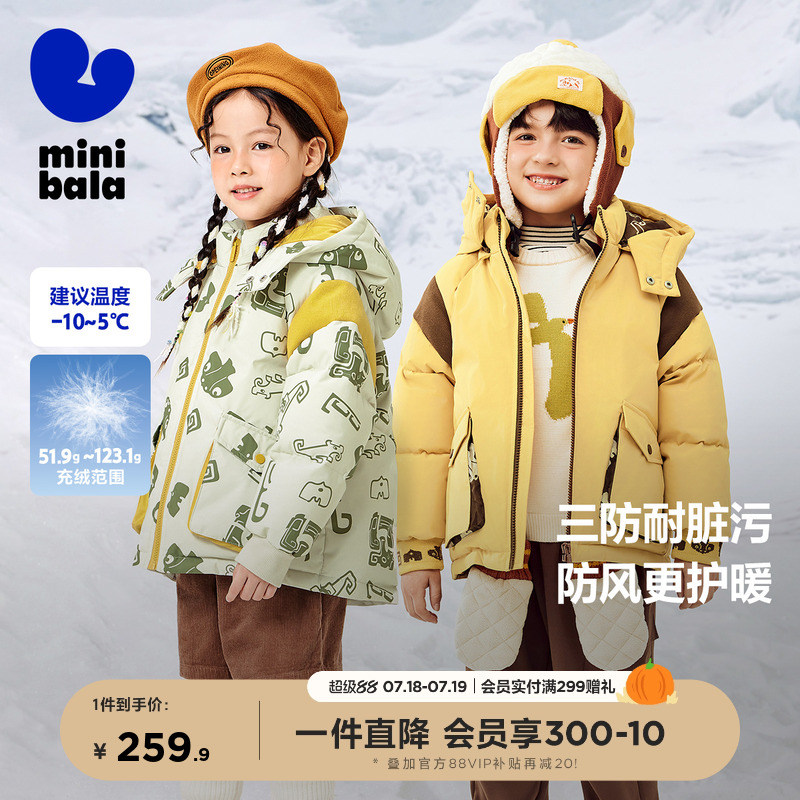 防水防油污 暖友力羽绒服