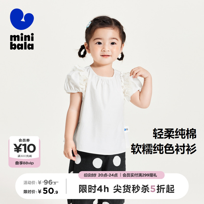 【商场同款】迷你巴拉巴拉女童短袖衬衫夏季宝宝婴童纯棉儿童衬衫