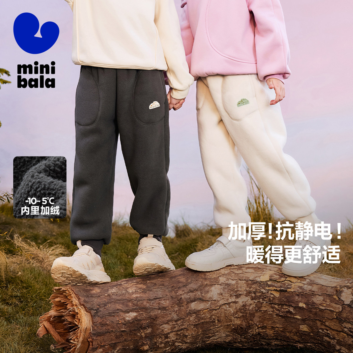 【抗静电】迷你巴拉巴拉男童女童裤子冬加绒宝宝儿童厚摇粒绒长裤