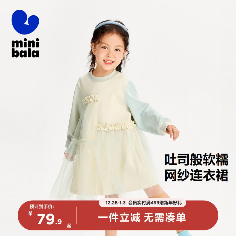 【商场同款】迷你巴拉巴拉女童连衣裙宽松舒适甜美拼接公主裙子