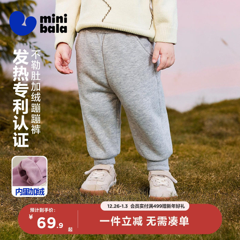[远红外发热]迷你巴拉巴拉男女童抑菌抓绒保暖蹦蹦裤2025冬装新